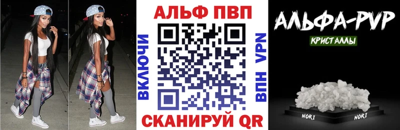 Alpha PVP СК  Советская Гавань 