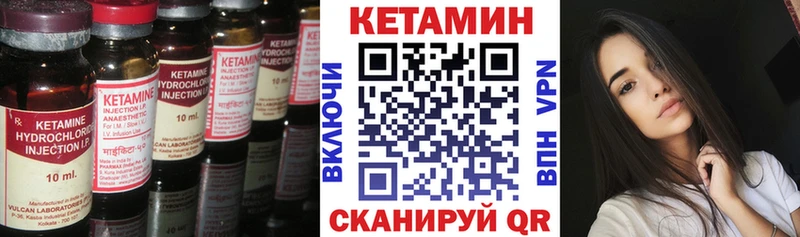 Кетамин ketamine Советская Гавань