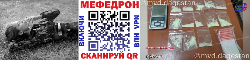 Меф мяу мяу мука Советская Гавань