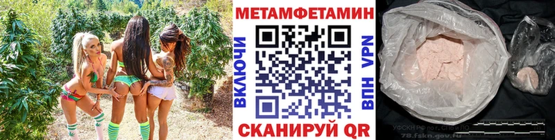 МЕТАМФЕТАМИН мет  где продают наркотики  Советская Гавань 